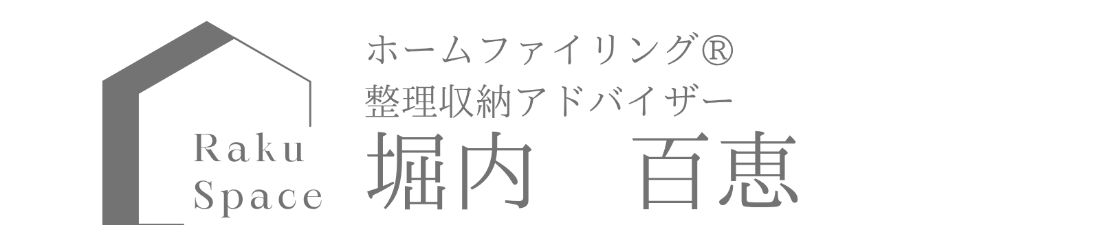 書類整理サポート|40代からの共働き・個人事業主向け|東京・川崎・横浜|ラクスペース